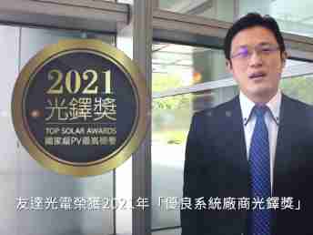 NG大舞台光电荣获 2021 光铎奖 2 大奖项