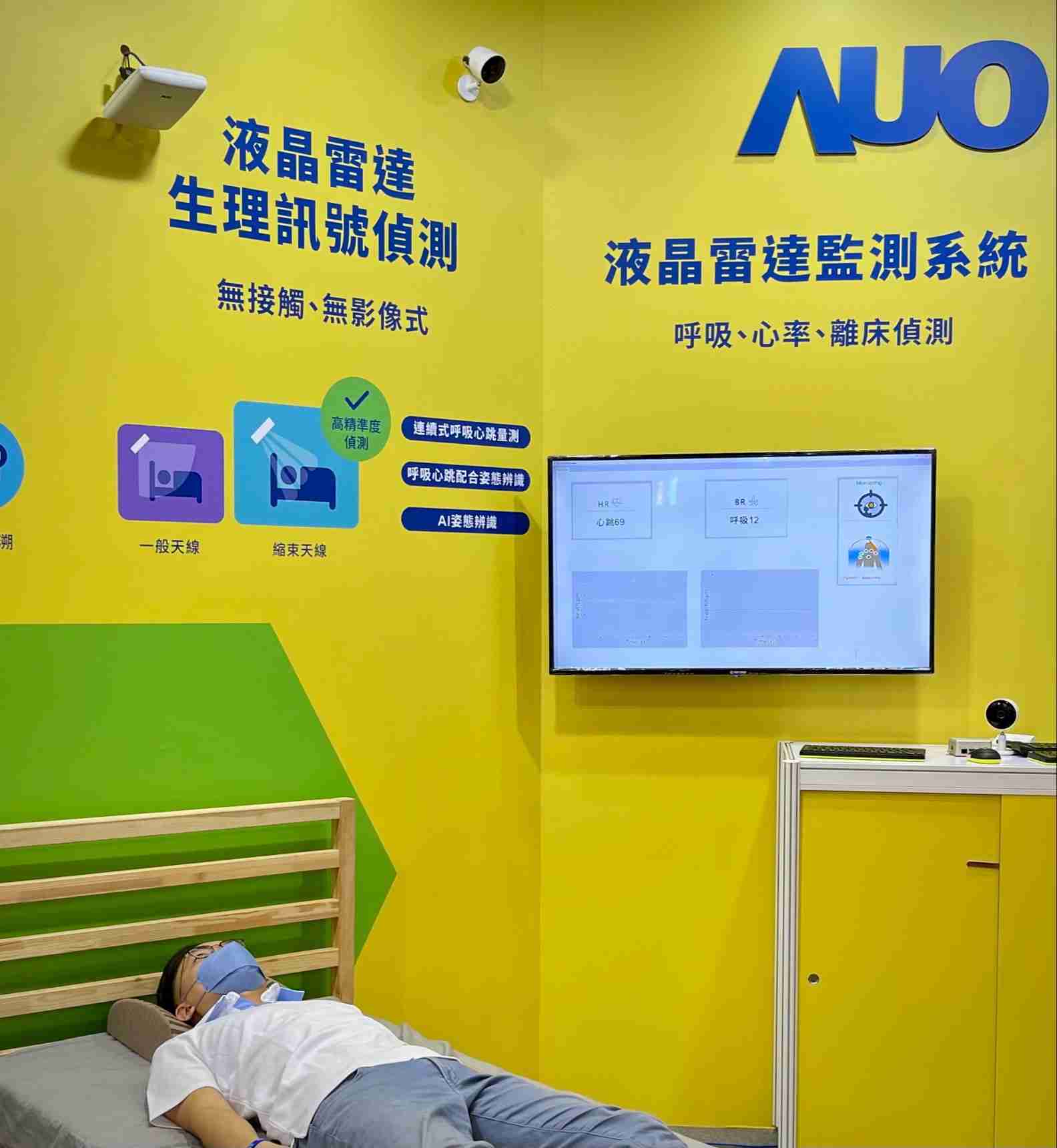 NG大舞台颐康「无接触生理监测雷达」，，，免除传统线路与贴片束缚，，，，精准侦测呼吸、、、、心跳等重要生理讯号