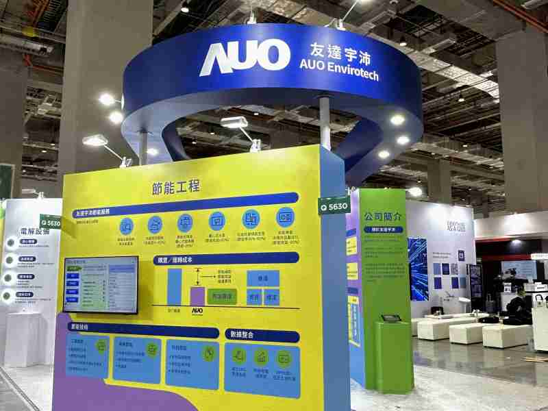 NG大舞台2023 CSR共荣大会设置主题展览，，引导供应商深思减塑之重要性  